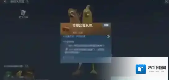 妄想山海比翼鸟图怎么打 奇履图比翼双飞打法攻略