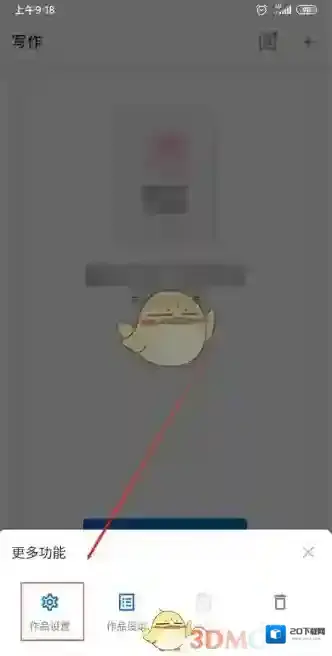 作家助手点击