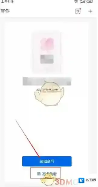 作家助手作品