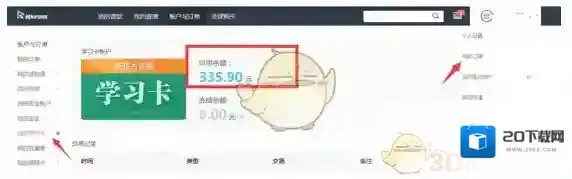新东方在线精力