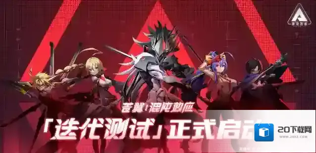 苍翼混沌效应「迭代测试」定档1月13日，迭代之后，又是新的开始！