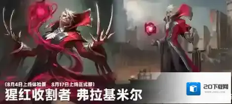 英雄联盟上线