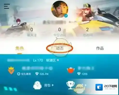 掌上飞车发布