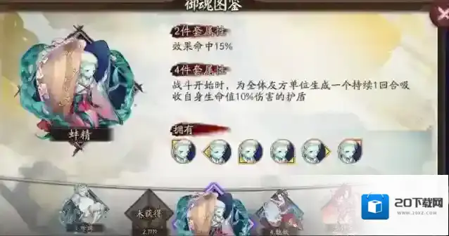 阴阳师白藏主