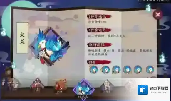阴阳师阵容搭配
