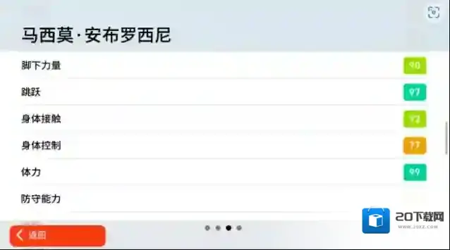 实况足球史诗