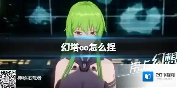 幻塔cc怎么捏 cc捏脸ID官方捏脸数据id