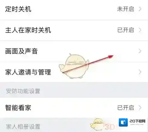 360搜索设置
