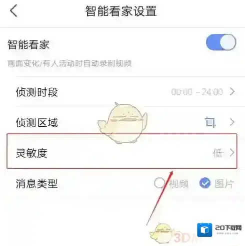 360搜索点击