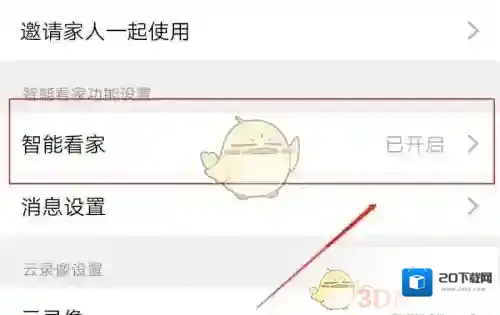 360搜索摄像机