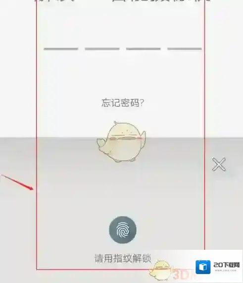 360搜索看家