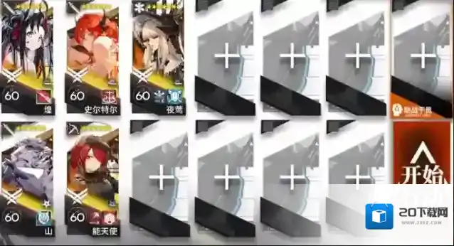 明日方舟主线第11章磨难难度11-7三星挂机通关攻略