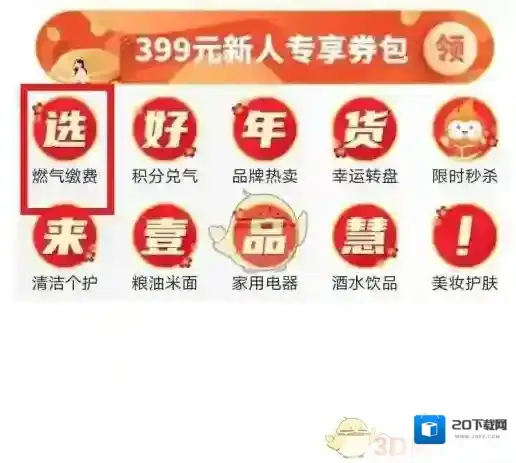 北京燃气余额