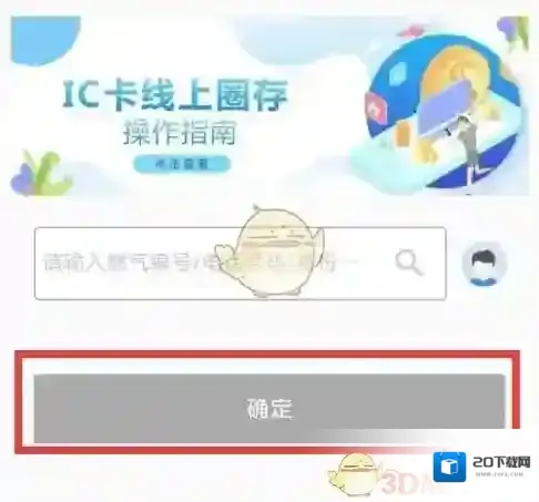 北京燃气绑定