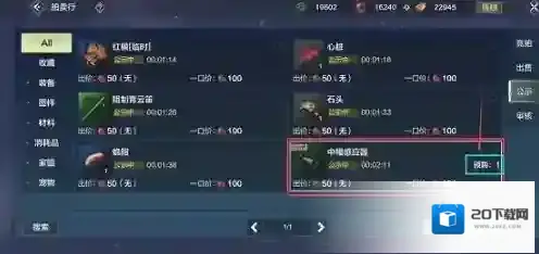 妄想山海交易冷却多久 流通冷却时间介绍