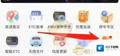 e高速高速公路