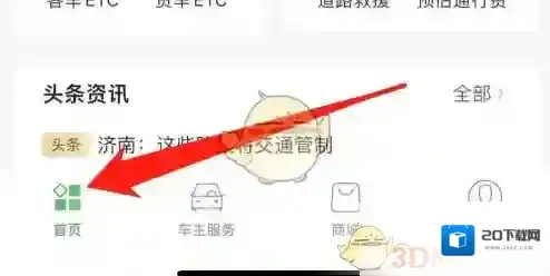 e高速车型