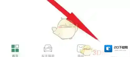 e高速点击