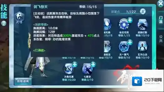 剑侠情缘秘卷