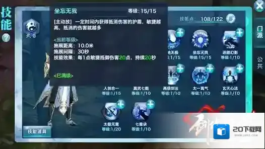 剑侠情缘上限