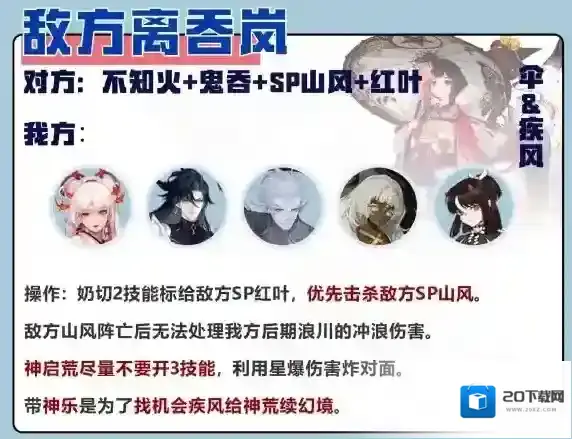 阴阳师斗技