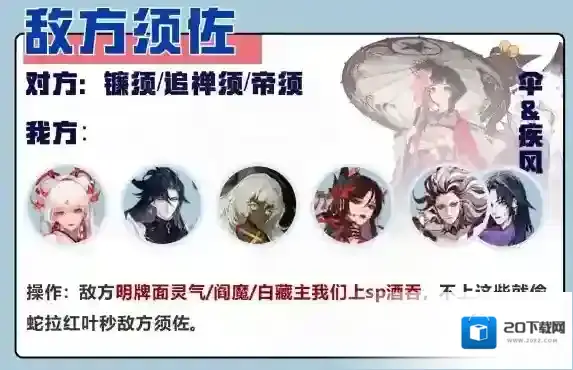 阴阳师思路