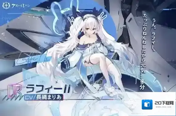 碧蓝航线破损
