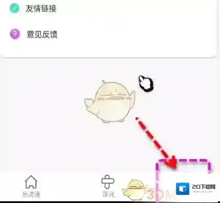 乐速通点击