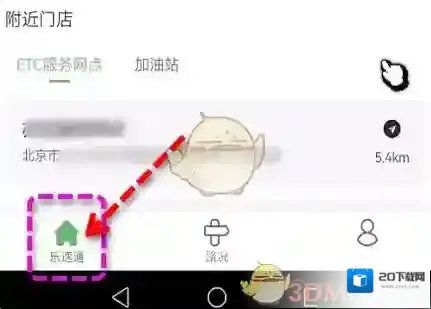 乐速通注销