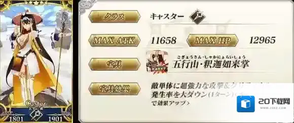 FateGo三藏