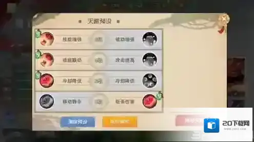 闹闹天宫魔礼红天赋加点推荐 魔礼红输出天赋加点介绍