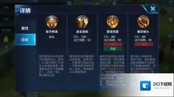王者荣耀技能