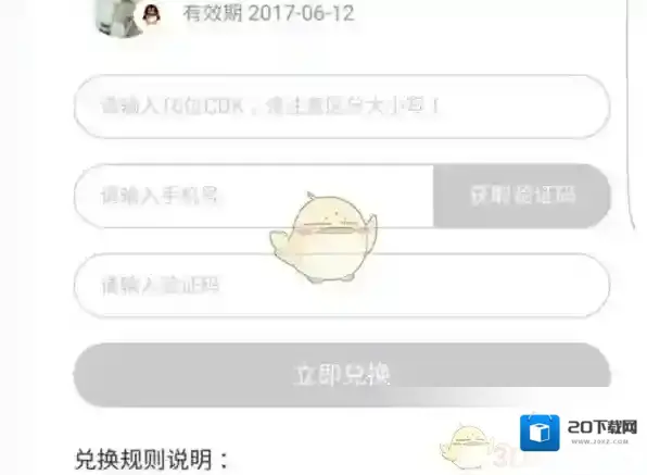 腾讯视频兑换