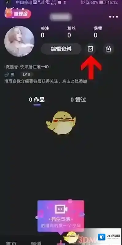 腾讯视频活动
