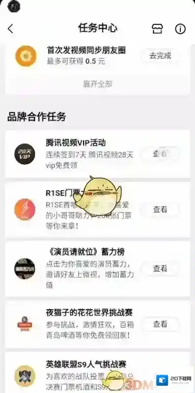 腾讯视频下载