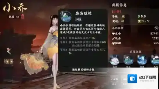 极无双2增益