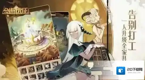 剑与远征占星什么时候好 占星屋选择攻略