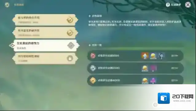 原神纳西