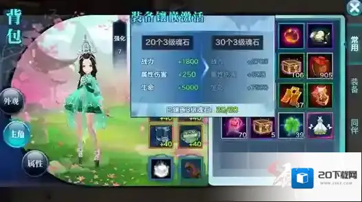 剑侠情缘属性