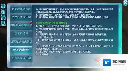 剑侠情缘手游魂石镶嵌需要注意什么？魂石新规则攻略