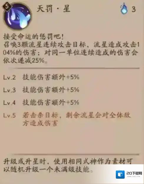 阴阳师针女