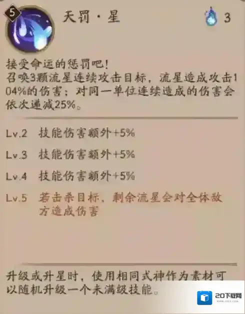阴阳师荒怎么玩 阴阳师荒阵容&御魂玩法攻略