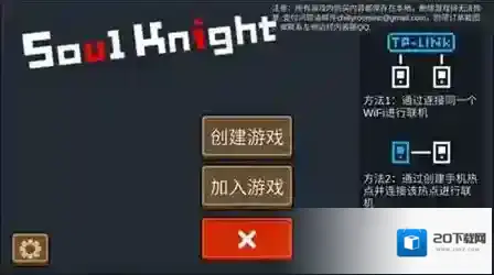 元气骑士蓝币