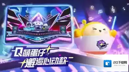 蛋仔派对蛋仔