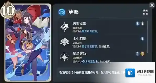 原神卡组