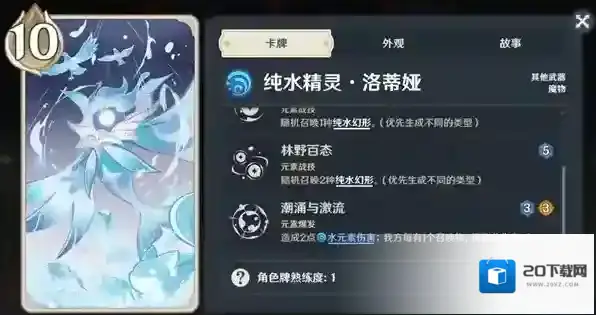 原神召唤流卡组搭配教程