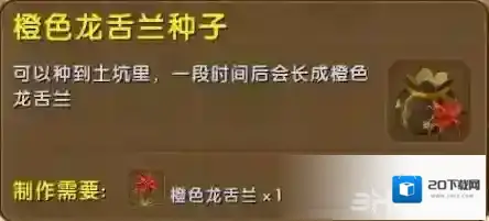 迷你世界龙舌兰