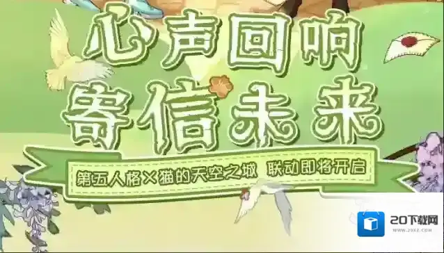 第五人格明信片