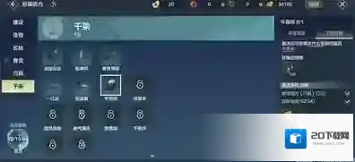 妄想山海一江远怎么用 一江远解锁方法介绍
