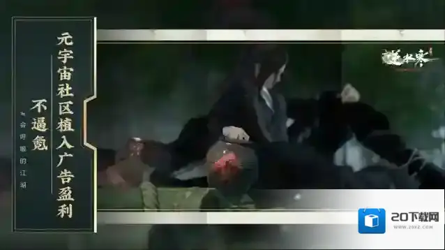 逆水寒手游